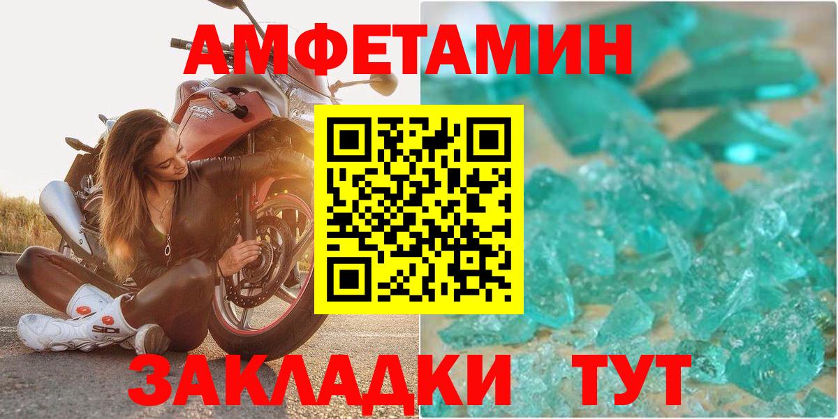 Амфетамин  АМФЕТАМИН 98%  MEGA зеркало  Каменка  Вход с VPN 
