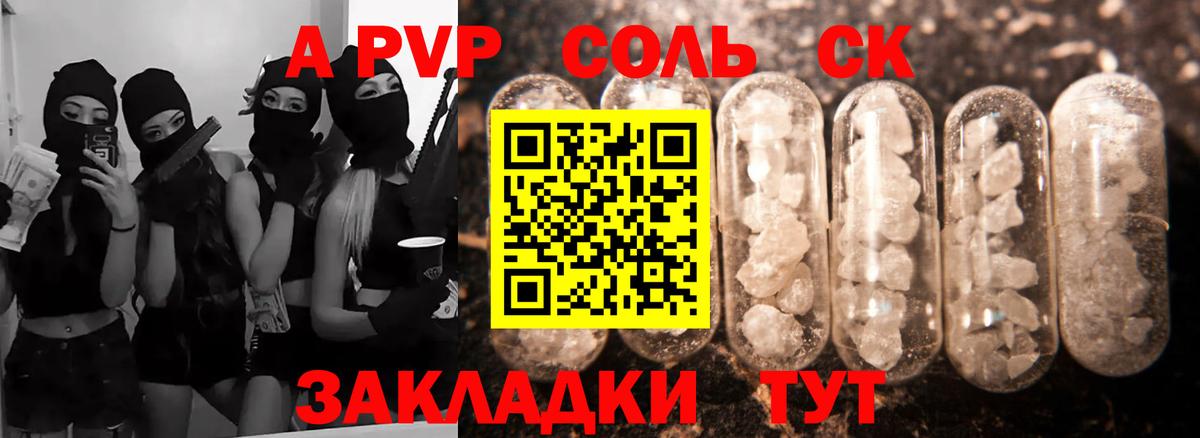 A-PVP крисы CK  Вход с VPN  A PVP Crystall  Каменка 