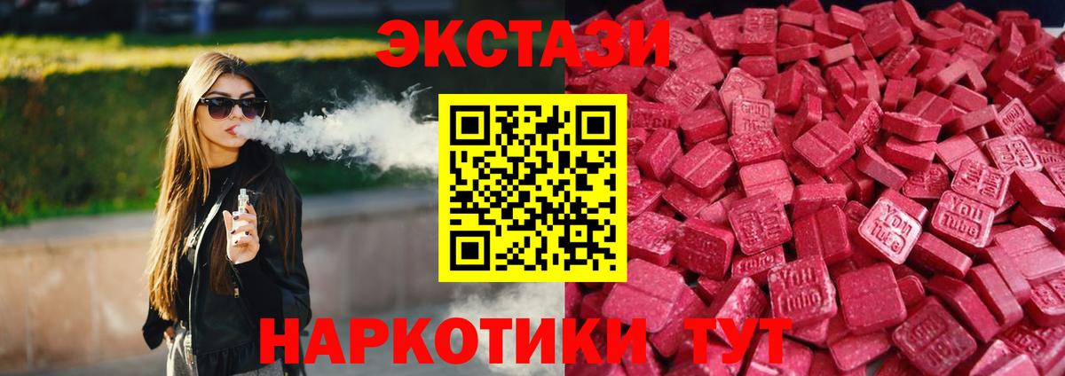 Каменка  Экстази  Вход с VPN  MEGA вход  Ecstasy VHQ 
