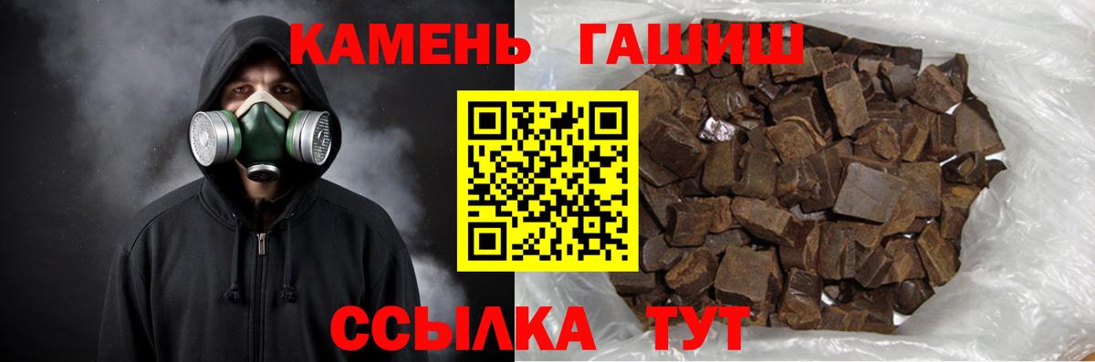 ГАШИШ Premium  Вход с VPN  Каменка  Гашиш гашик 