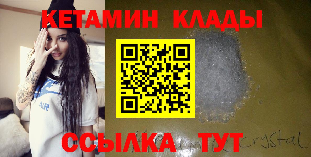 дарк нет какой сайт  Кетамин VHQ  Каменка  Вход с VPN  КЕТАМИН ketamine 