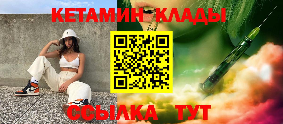 Кетамин ketamine Каменка