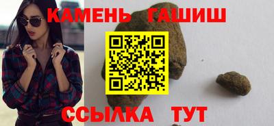 гашиш Бийск