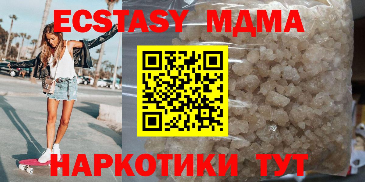 Каменка  МДМА  Вход с VPN  МДМА кристаллы 