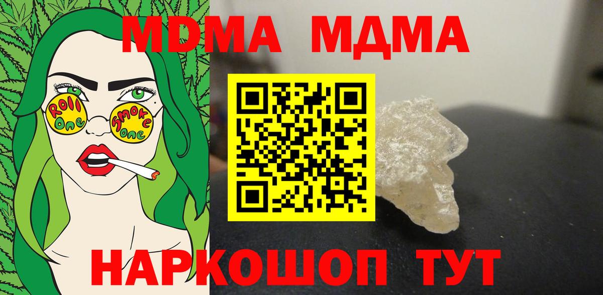MDMA молли Каменка