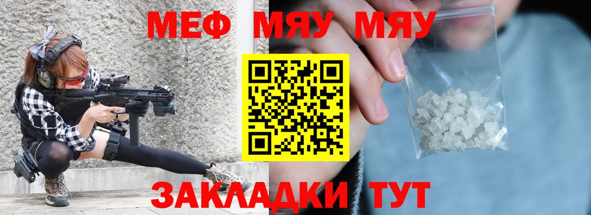 Меф мяу мяу  Каменка