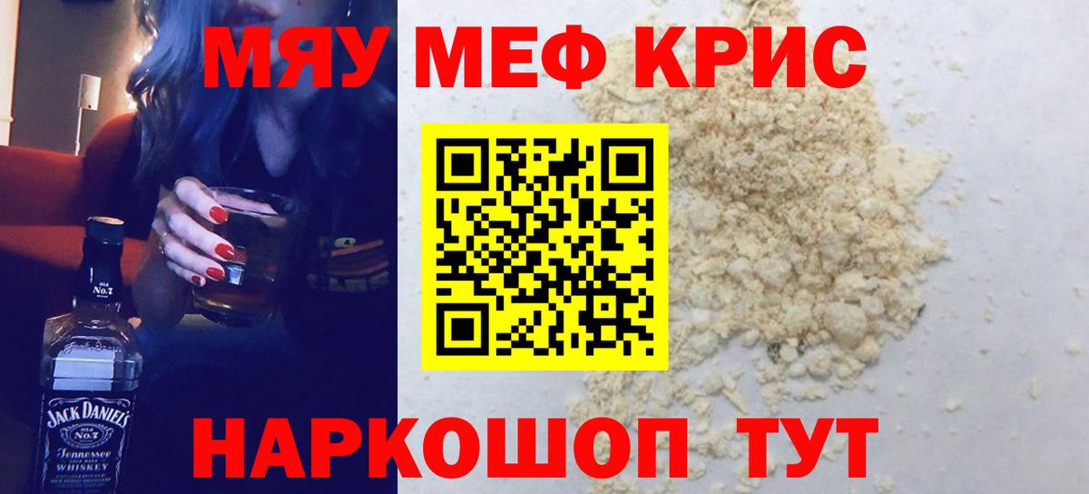 Мефедрон 4 MMC  Вход с VPN  Каменка  МЕФ мука 