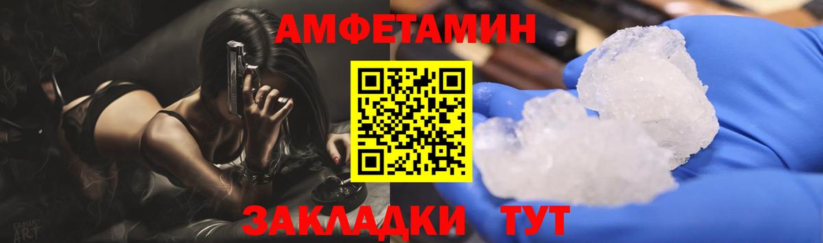 МЕТАМФЕТАМИН Декстрометамфетамин 99.9%  Вход с VPN  Каменка 