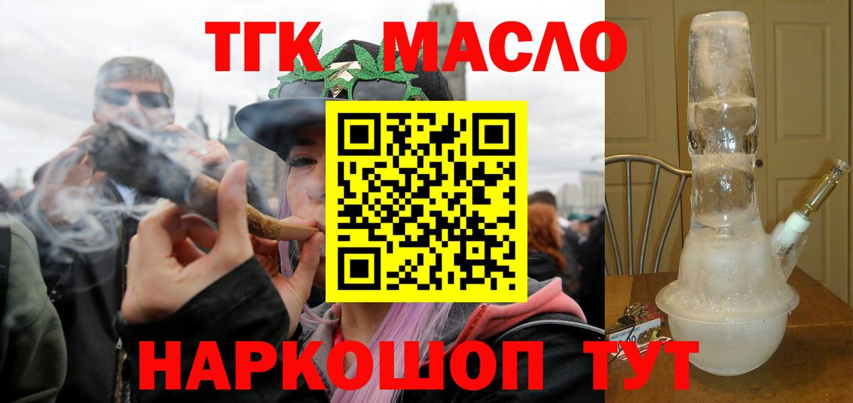 ТГК вейп с тгк  ТГК вейп  Вход с VPN  хочу наркоту  Каменка 